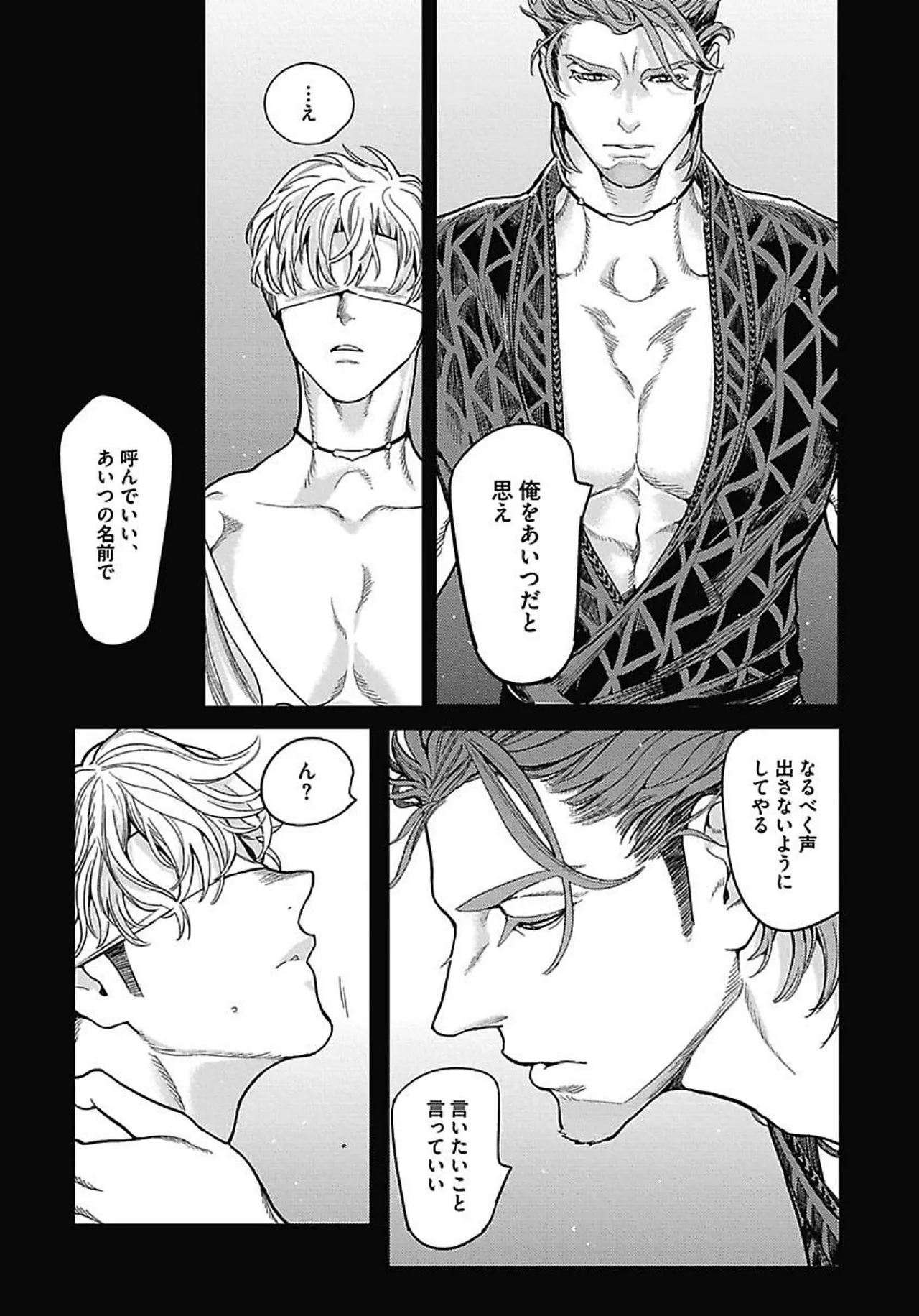 ROMEO vol.2 - Page 131