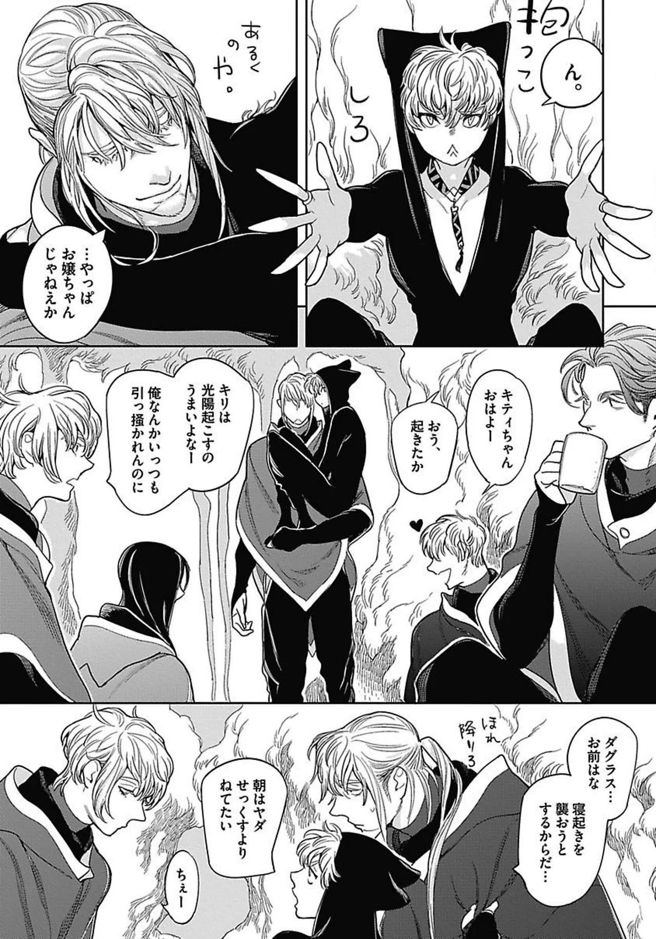 ROMEO vol.2 - Page 142