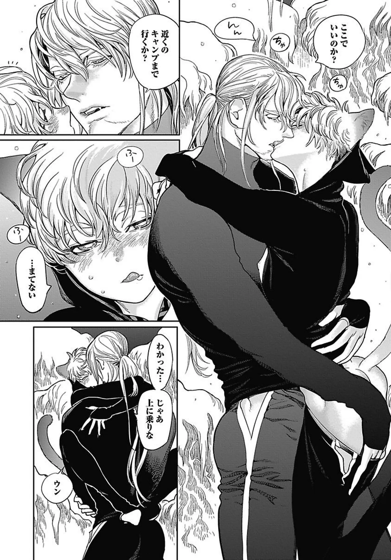 ROMEO vol.2 - Page 148