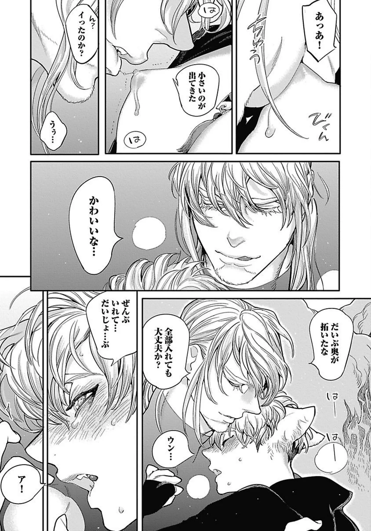 ROMEO vol.2 - Page 152