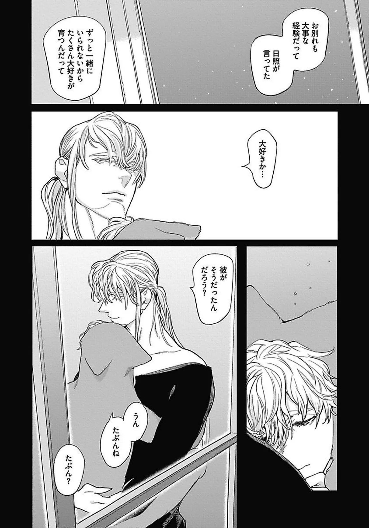 ROMEO vol.2 - Page 157