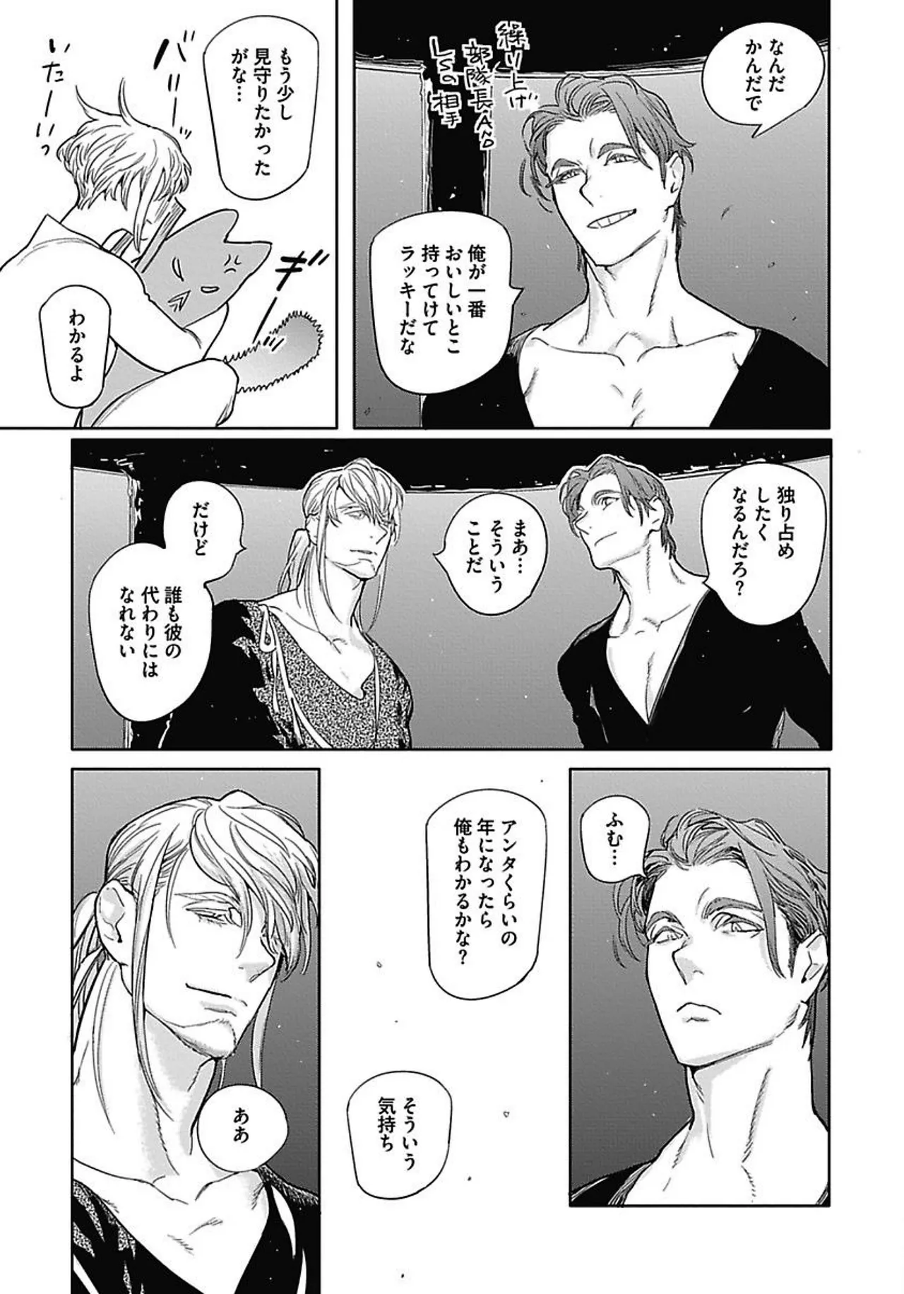 ROMEO vol.2 - Page 162
