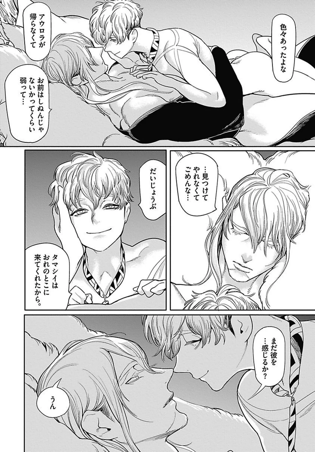ROMEO vol.2 - Page 167