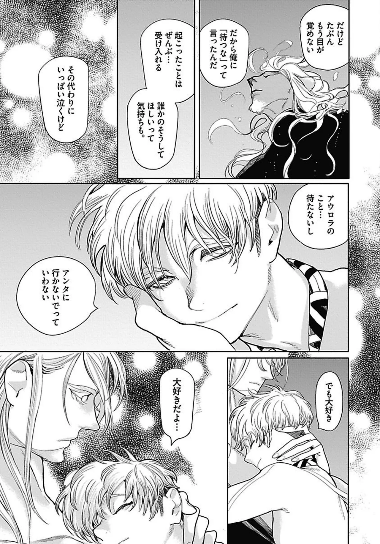 ROMEO vol.2 - Page 168