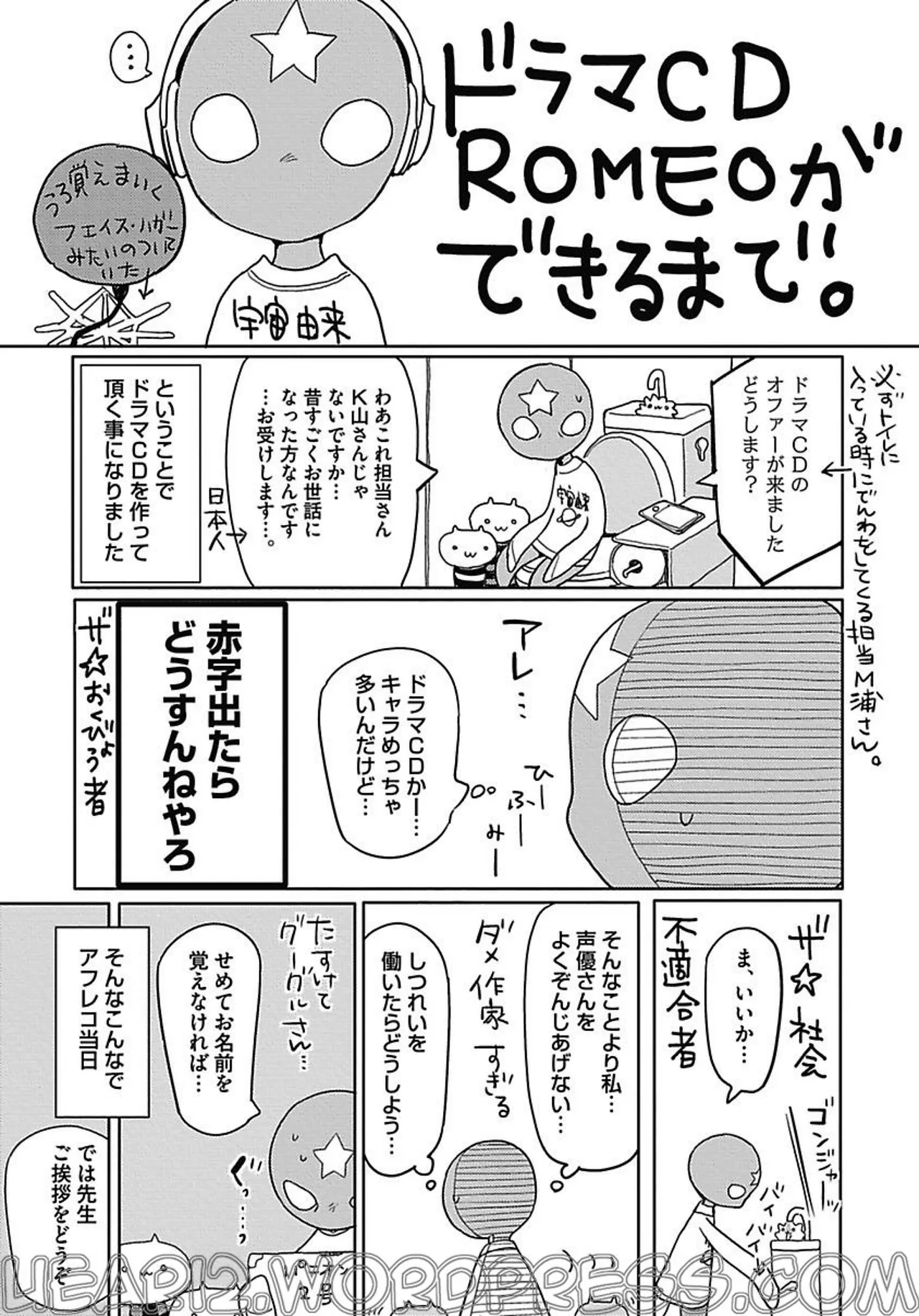 ROMEO vol.2 - Page 175