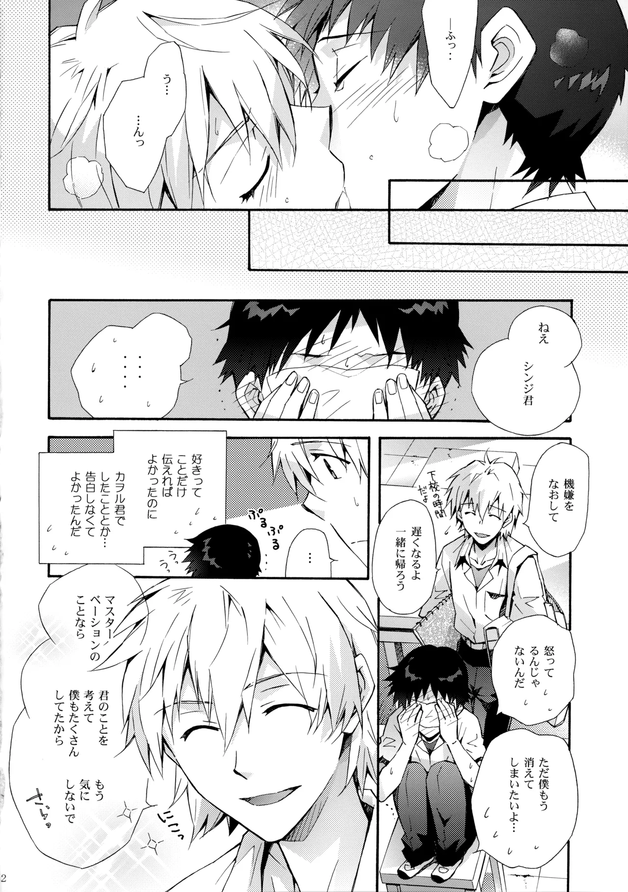 Sketch - Page 31