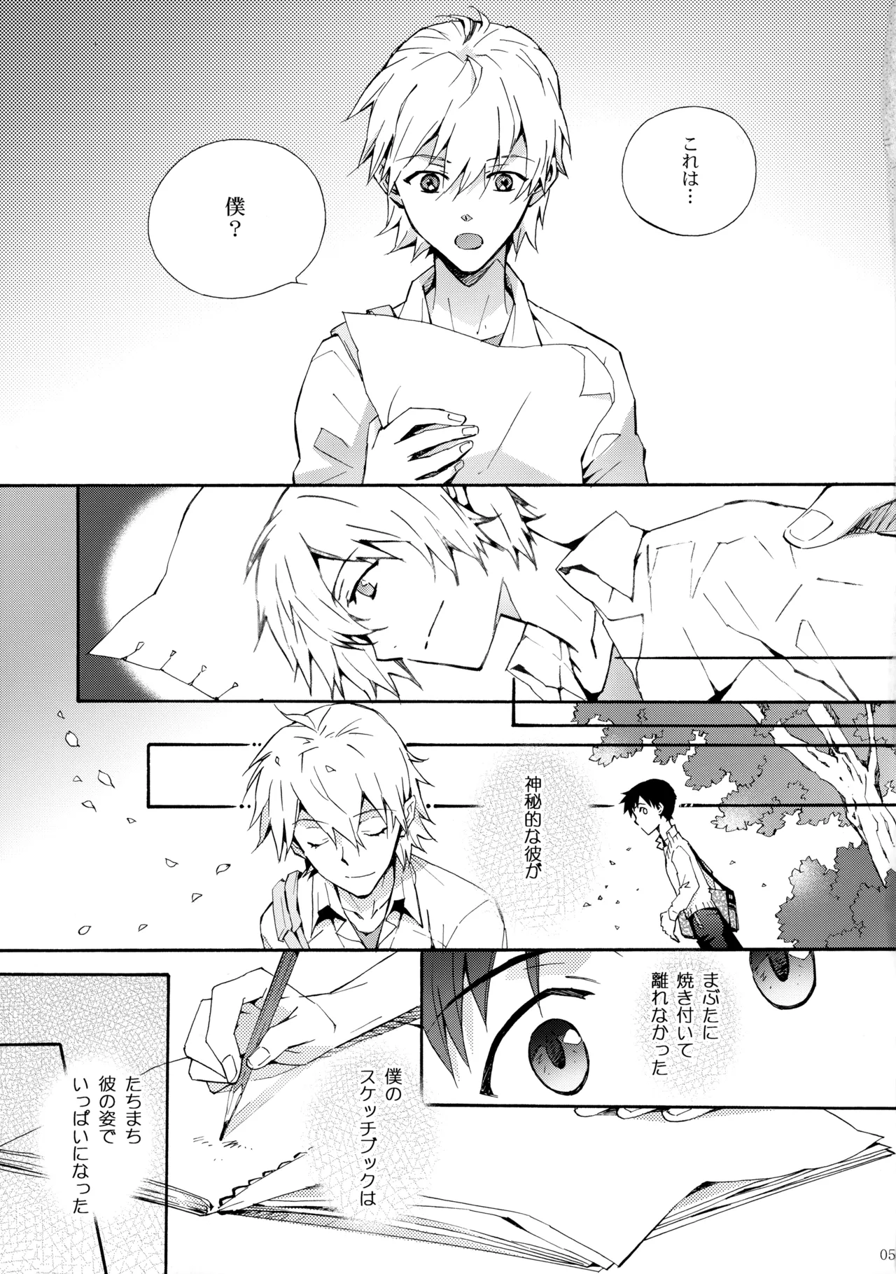 Sketch - Page 4