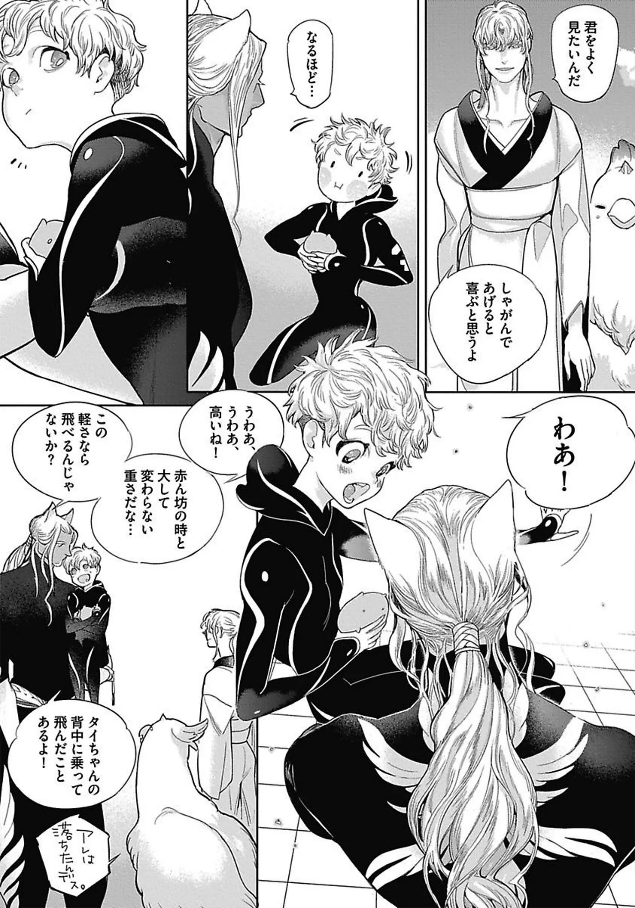 ROMEO vol.3 - Page 26