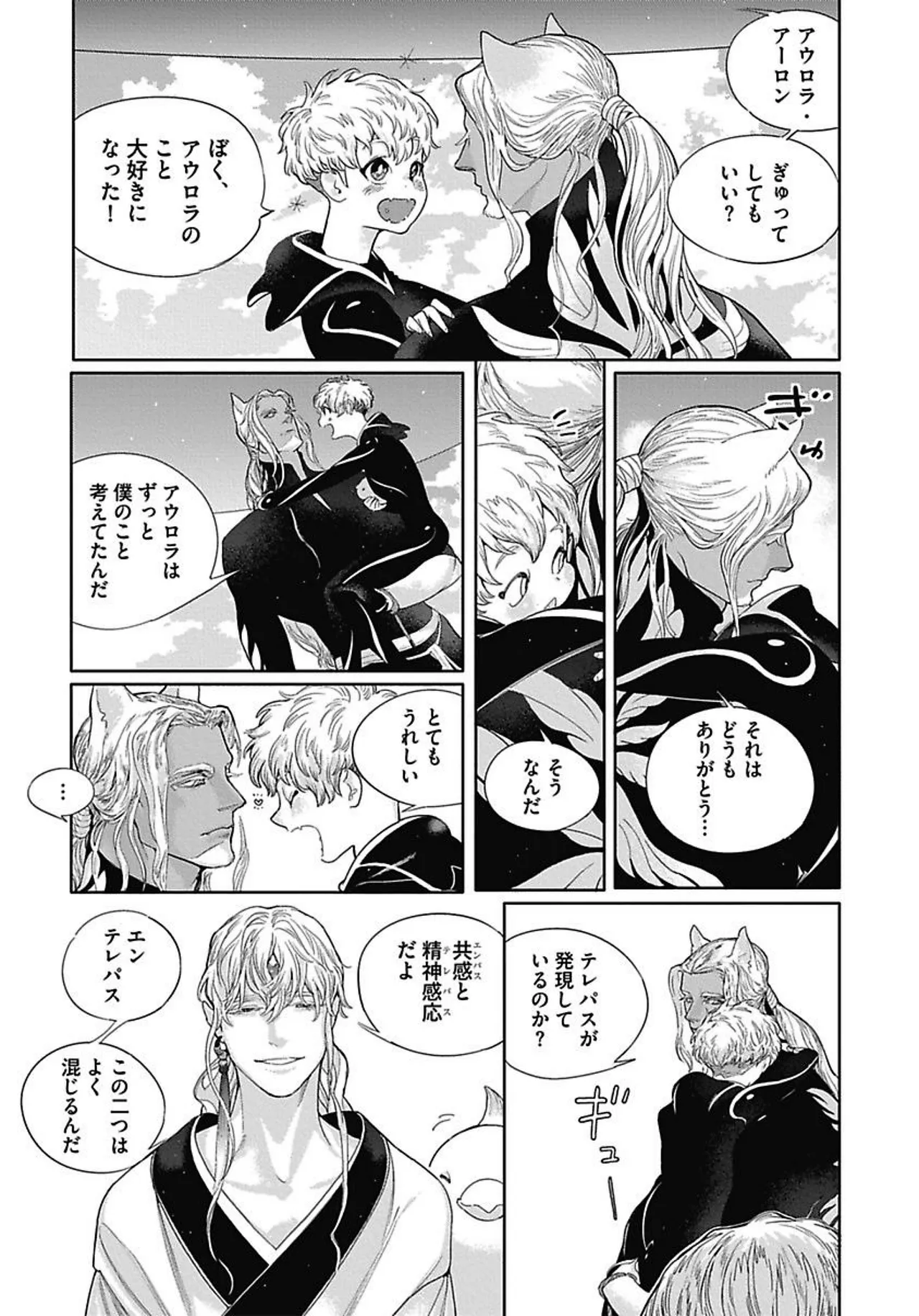 ROMEO vol.3 - Page 29