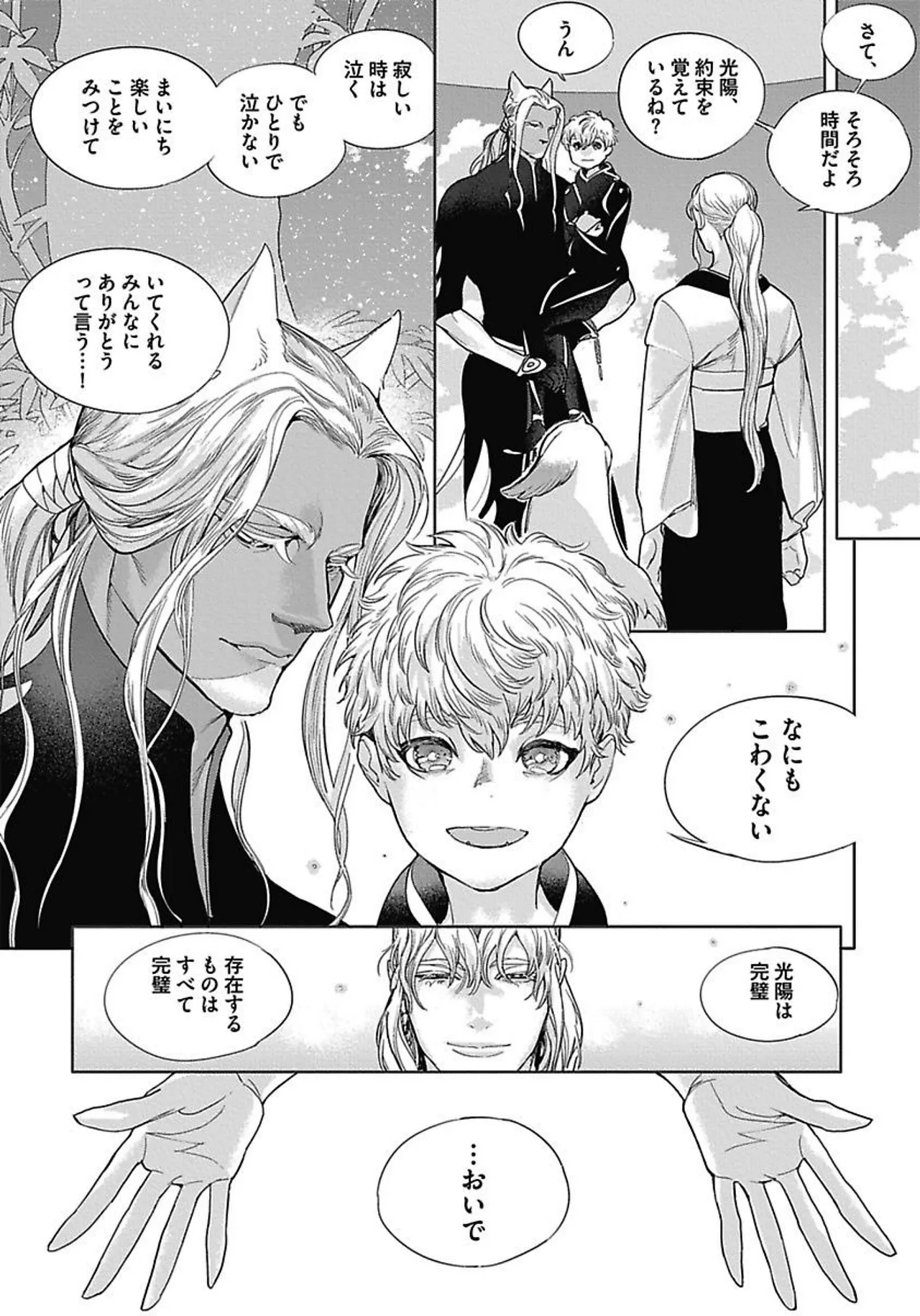 ROMEO vol.3 - Page 31