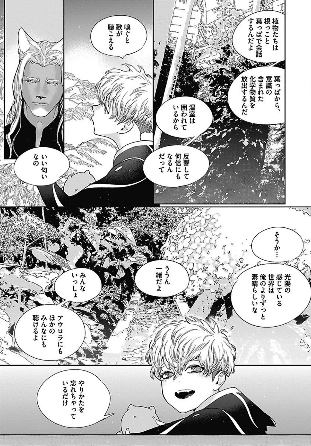 ROMEO vol.3 - Page 36
