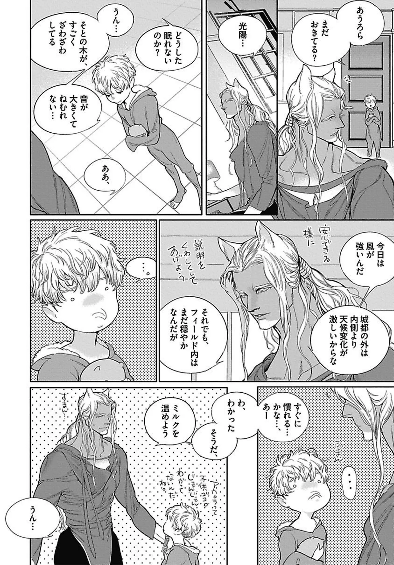 ROMEO vol.3 - Page 39