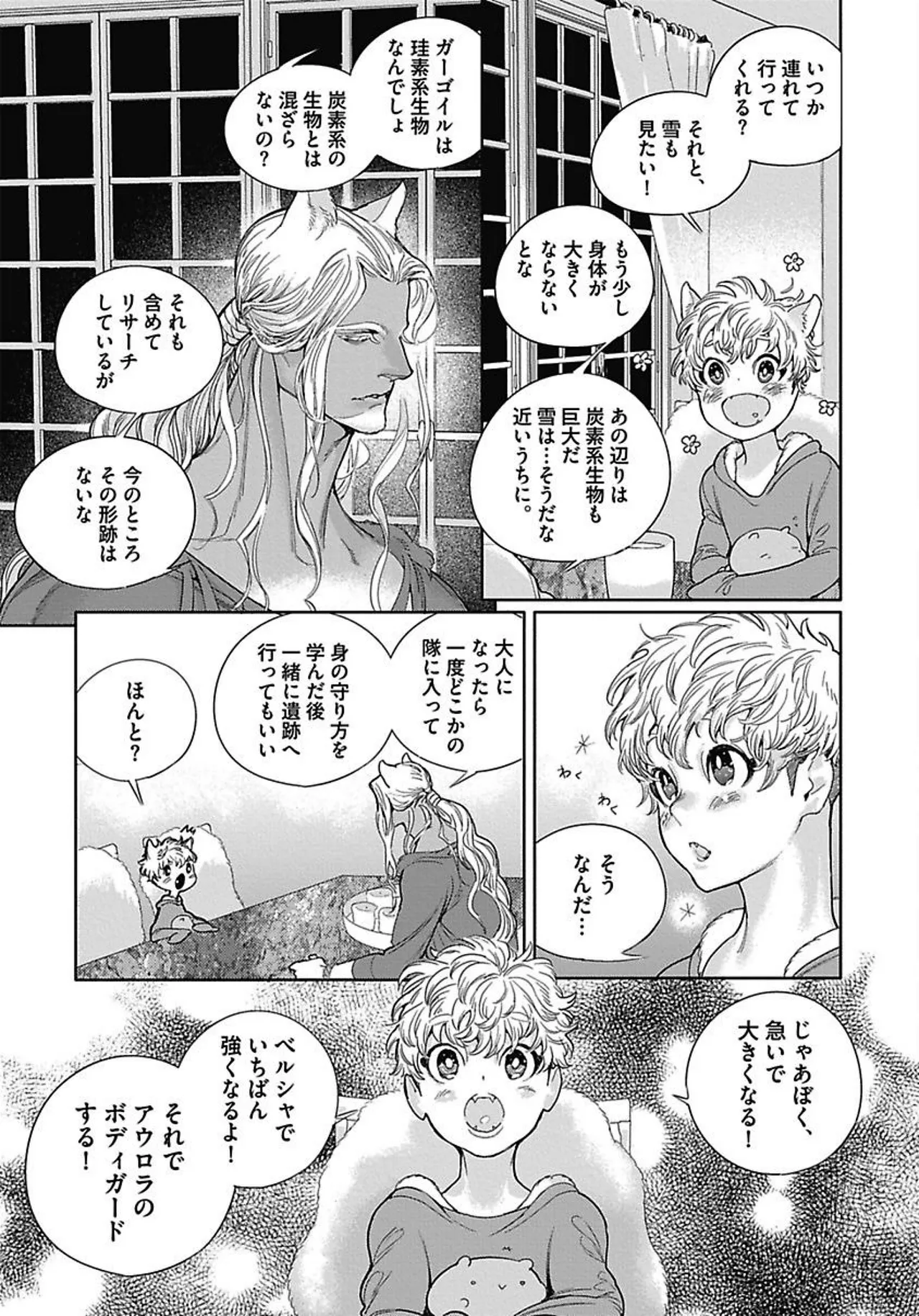 ROMEO vol.3 - Page 42