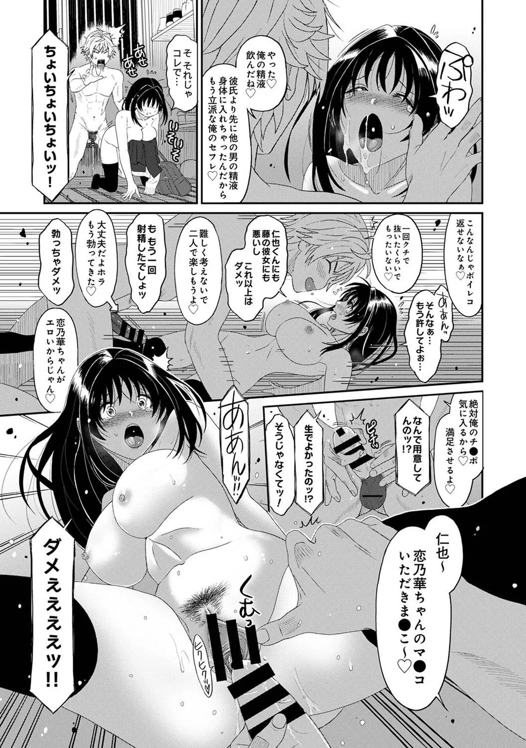 Konoka Press Ch. 2 - Page 24