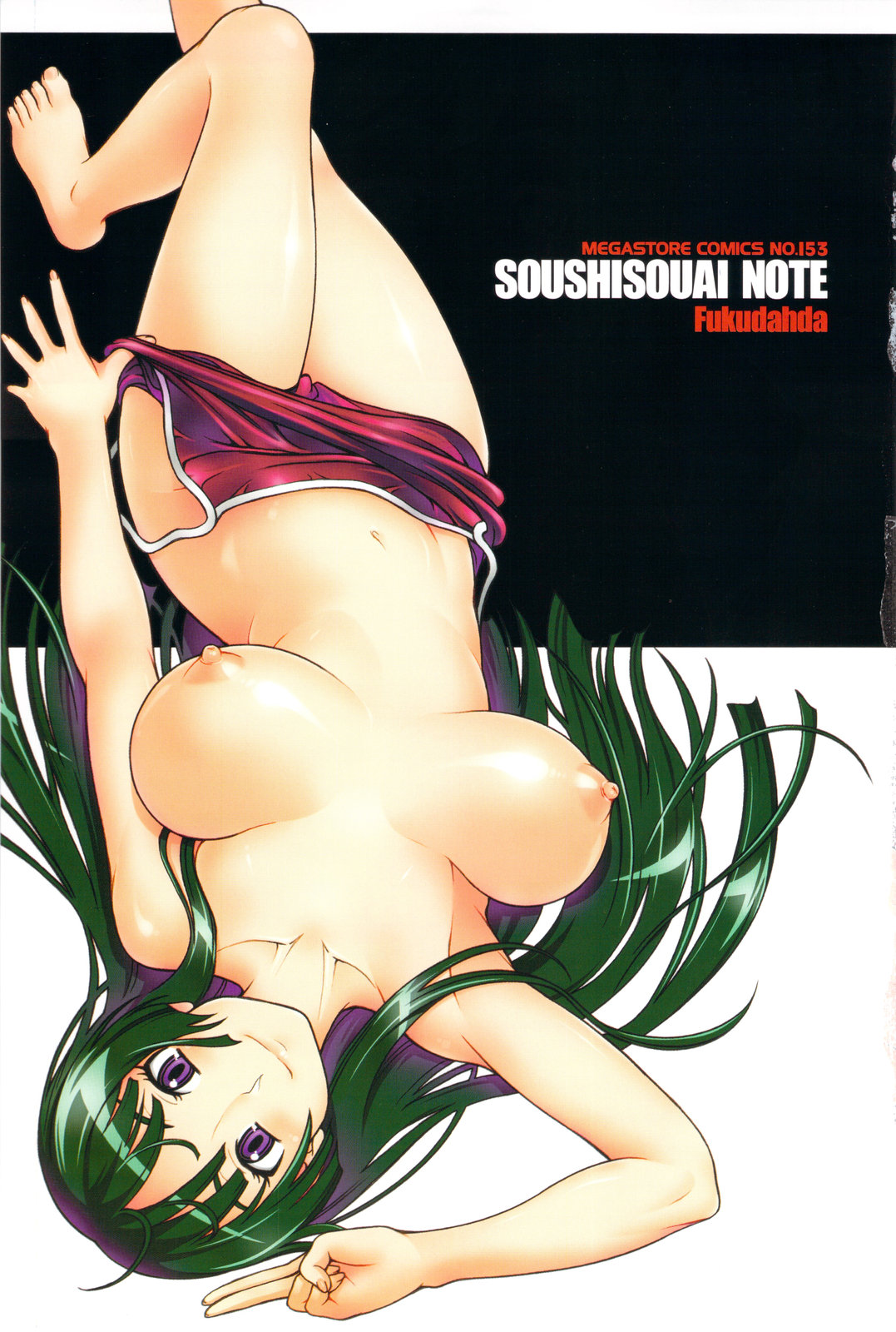 Soushisouai Note + Shousasshi - Page 7