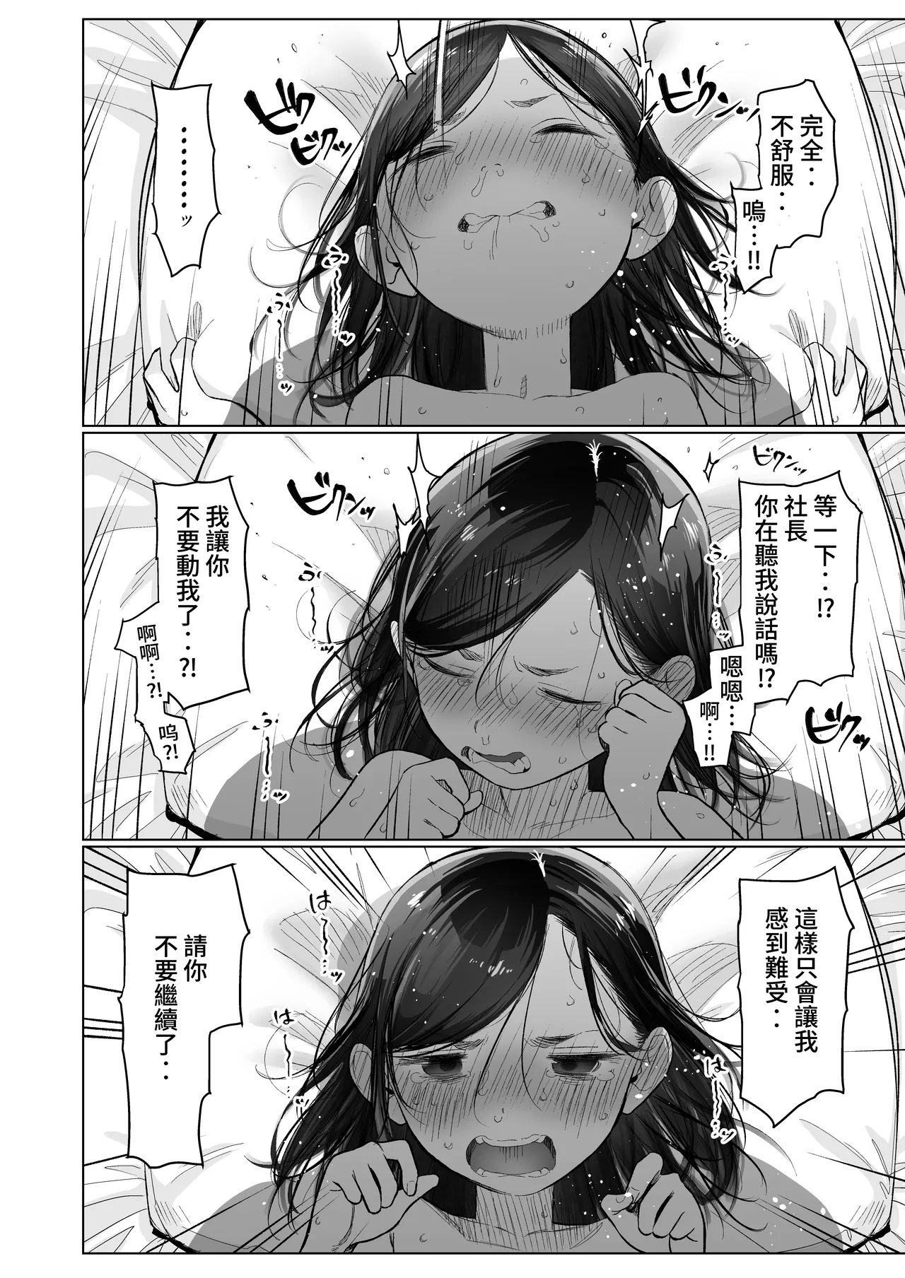 Ouchi e Oide Komori-chan. - Page 35