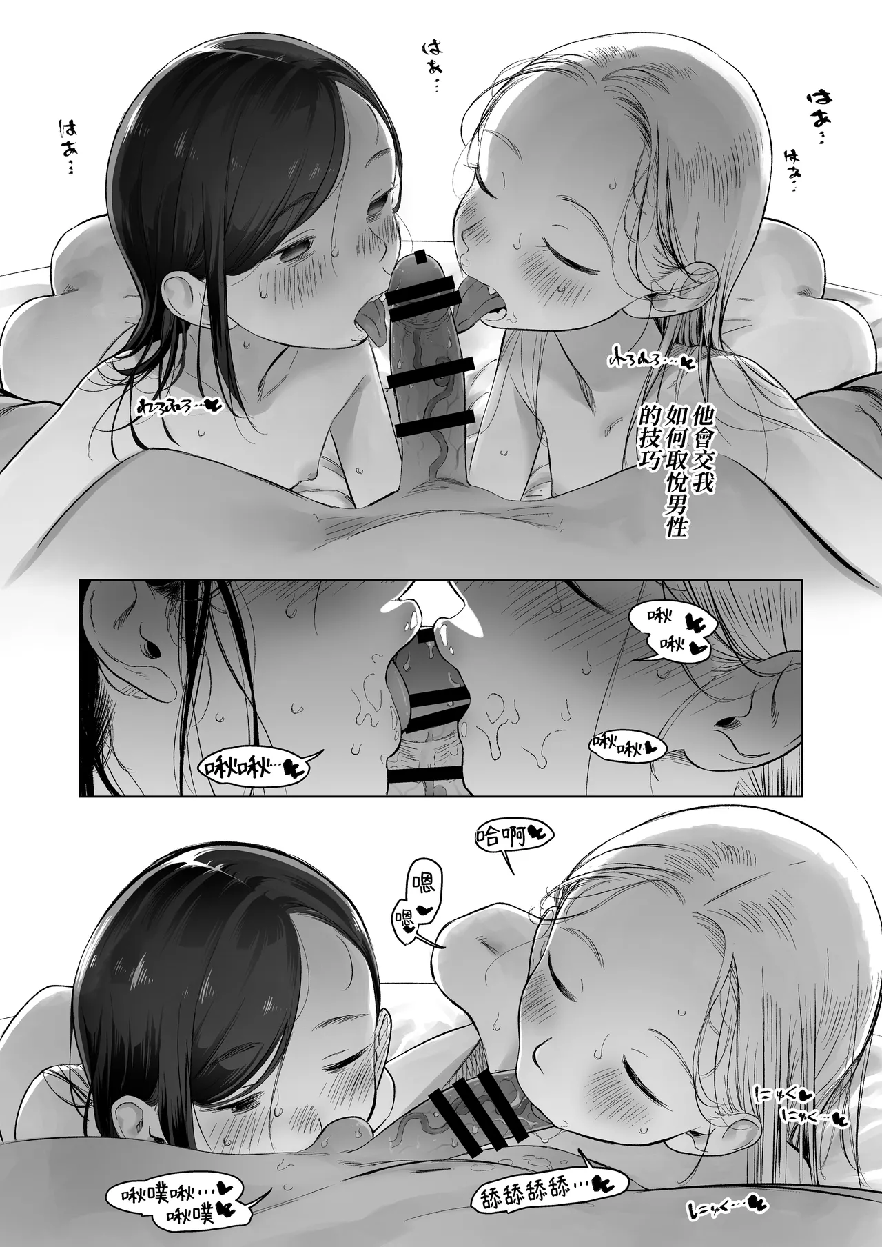 Ouchi e Oide Komori-chan. - Page 43