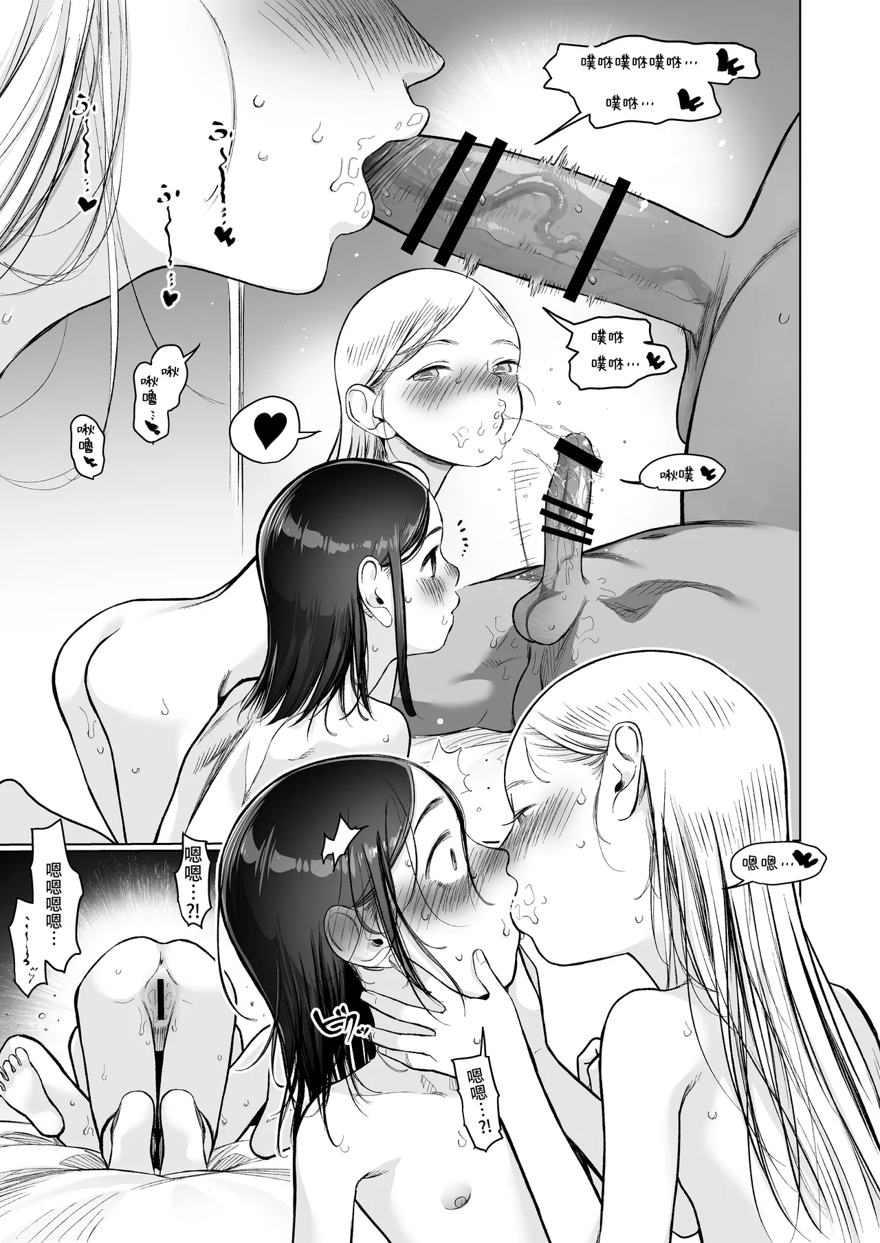 Ouchi e Oide Komori-chan. - Page 44