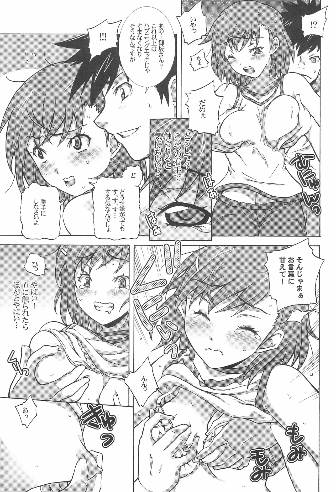 Preview page 6