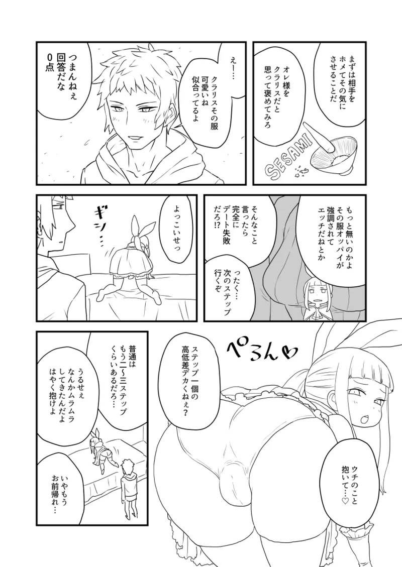 Preview page 4