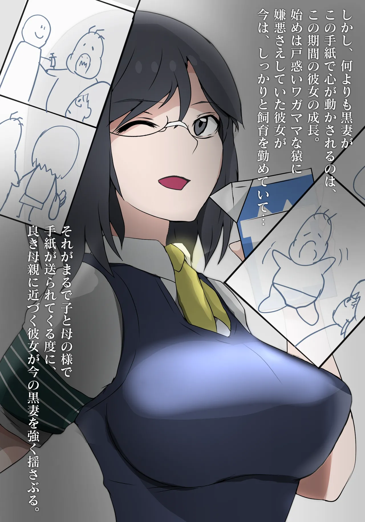 とある独房から彼女と猿 - Page 4