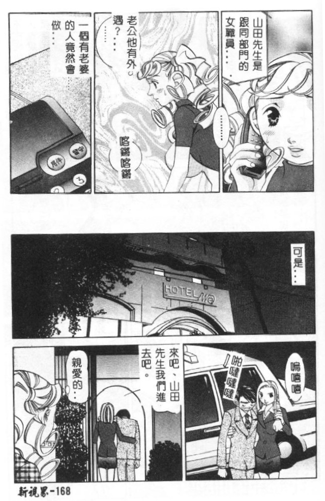 Steady Study - Page 195