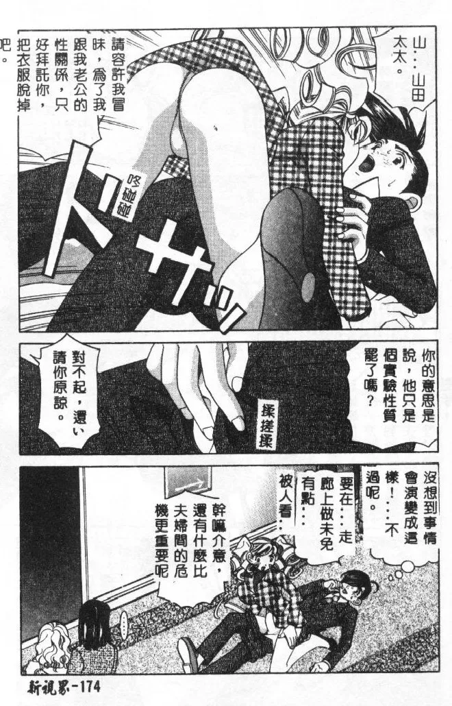 Steady Study - Page 201