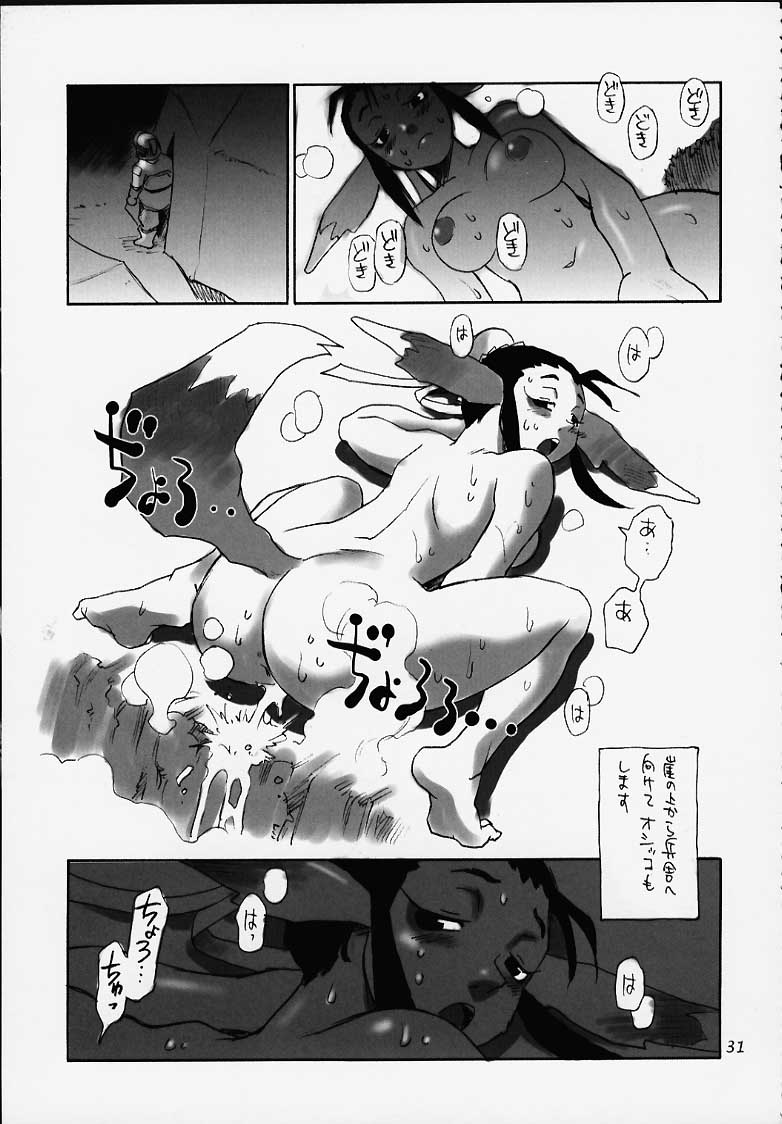 Nouzui Kashou - Page 20