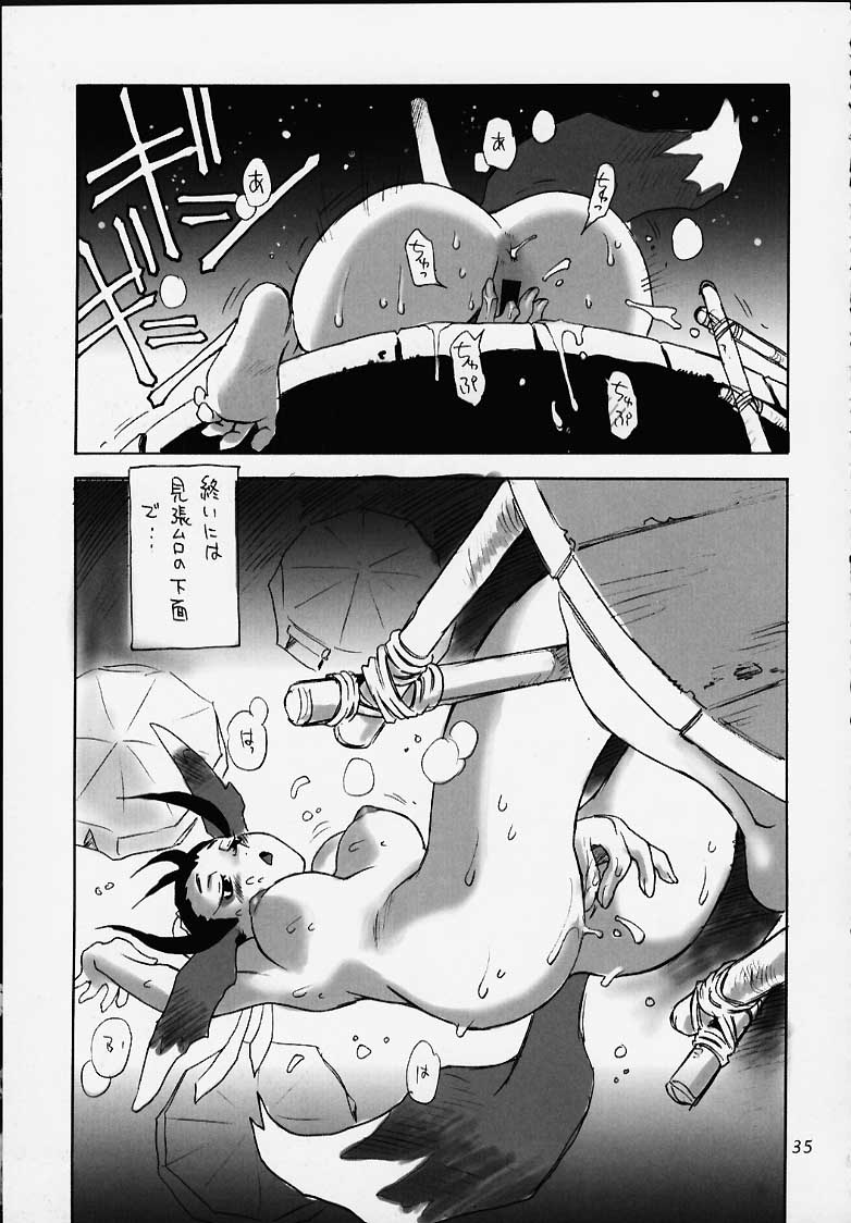 Nouzui Kashou - Page 24