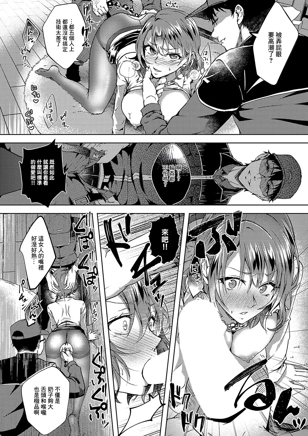 Nikuyoku Delivery - Page 12