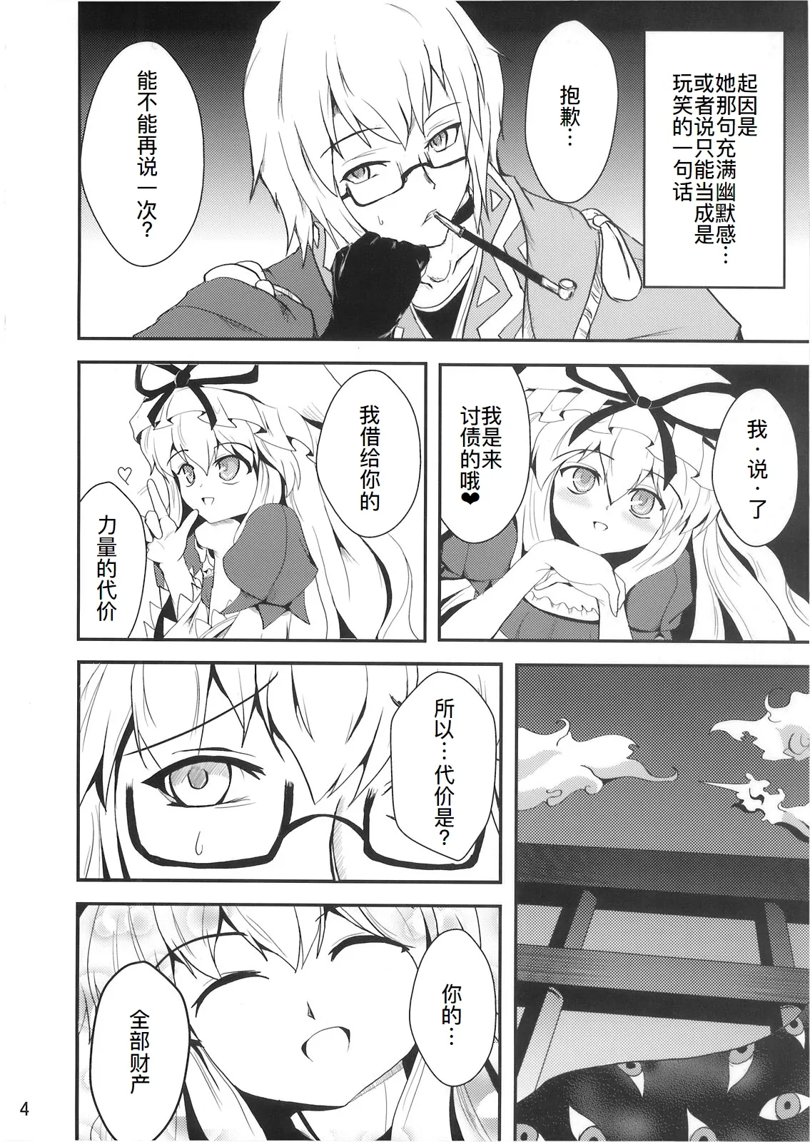 Preview page 4