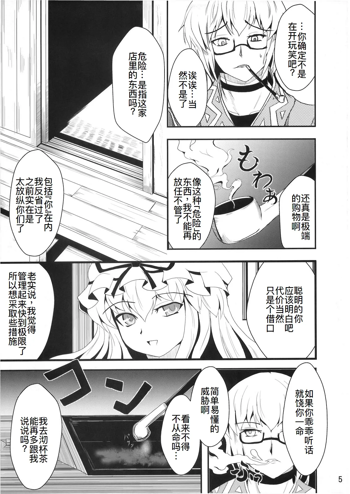 Preview page 5