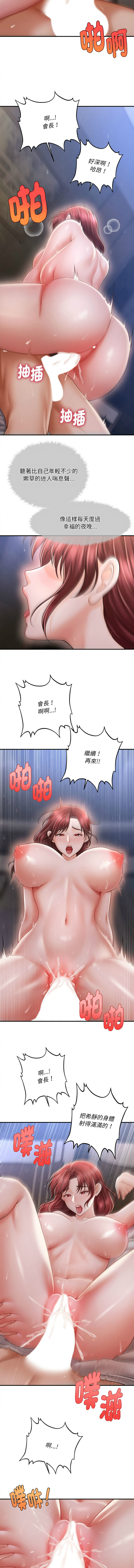 会长家的小儿子 | 會長家的小兒子 1-5 - Page 15