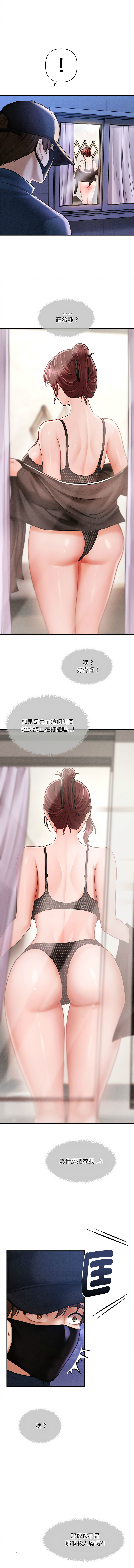 会长家的小儿子 | 會長家的小兒子 1-5 - Page 36