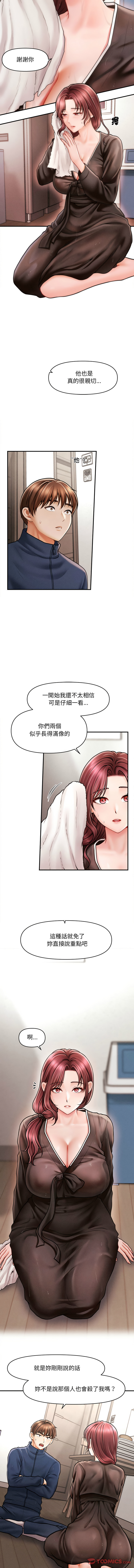 会长家的小儿子 | 會長家的小兒子 1-5 - Page 49
