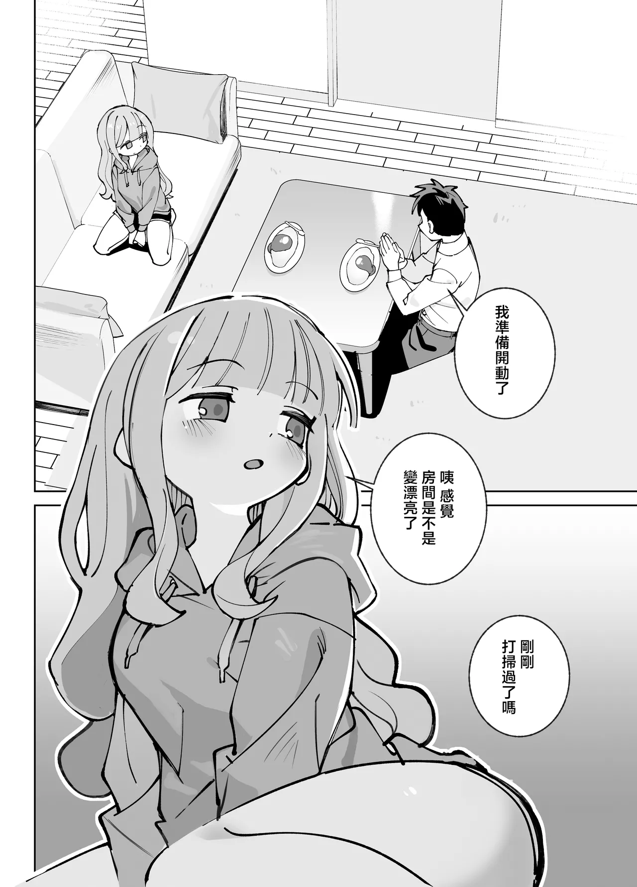 Nama Onaho Senpai - Page 5