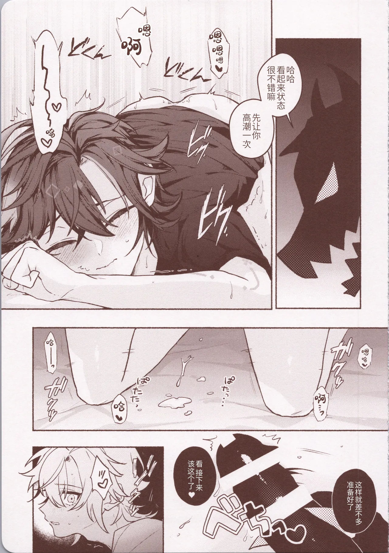 Preview page 8