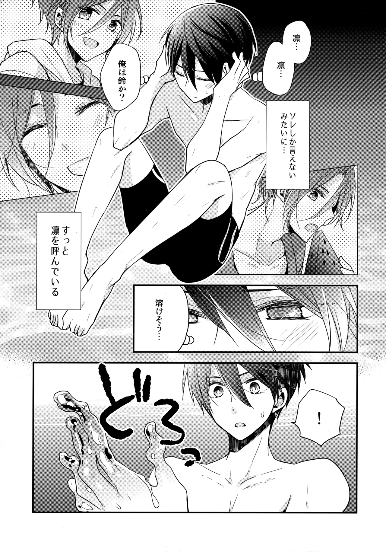 Shouka Suru Hakuchuumu - Page 6