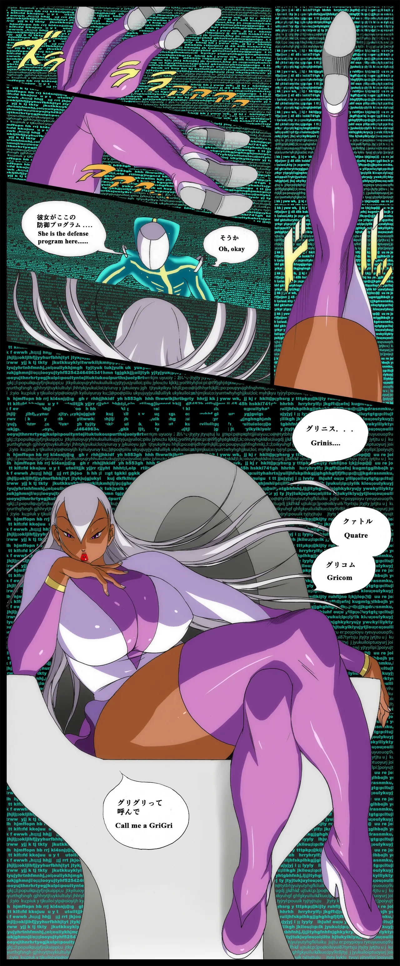 GG ORDER Vol. 1 - Page 4