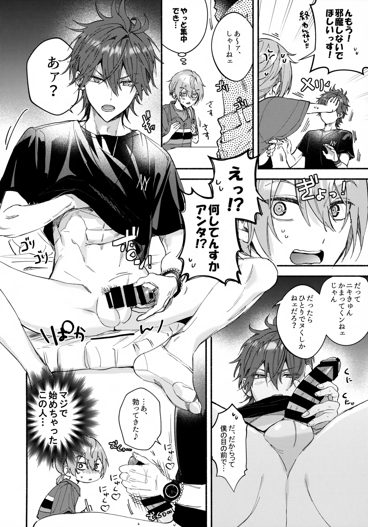 sweet milk box - Page 23