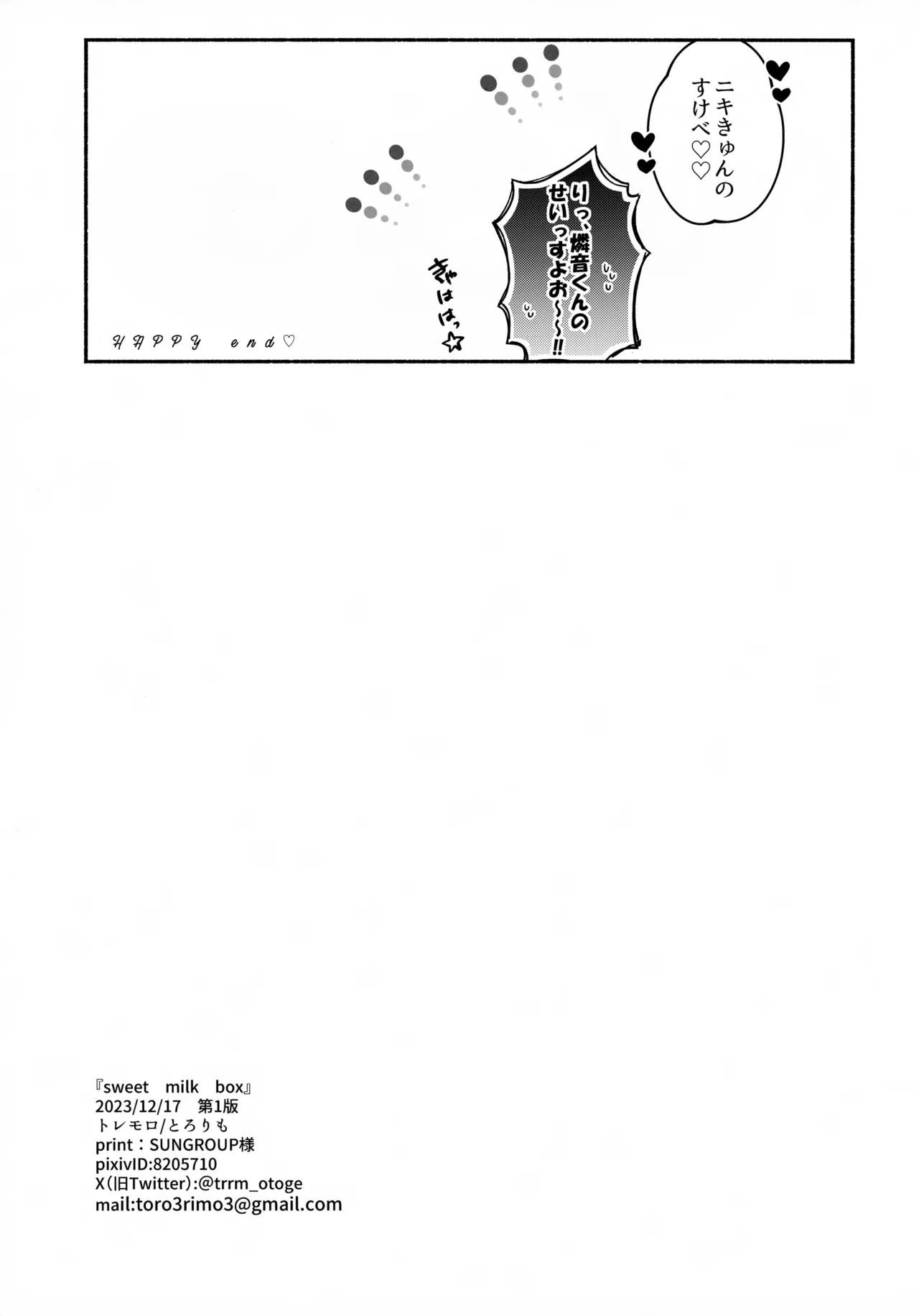 sweet milk box - Page 26