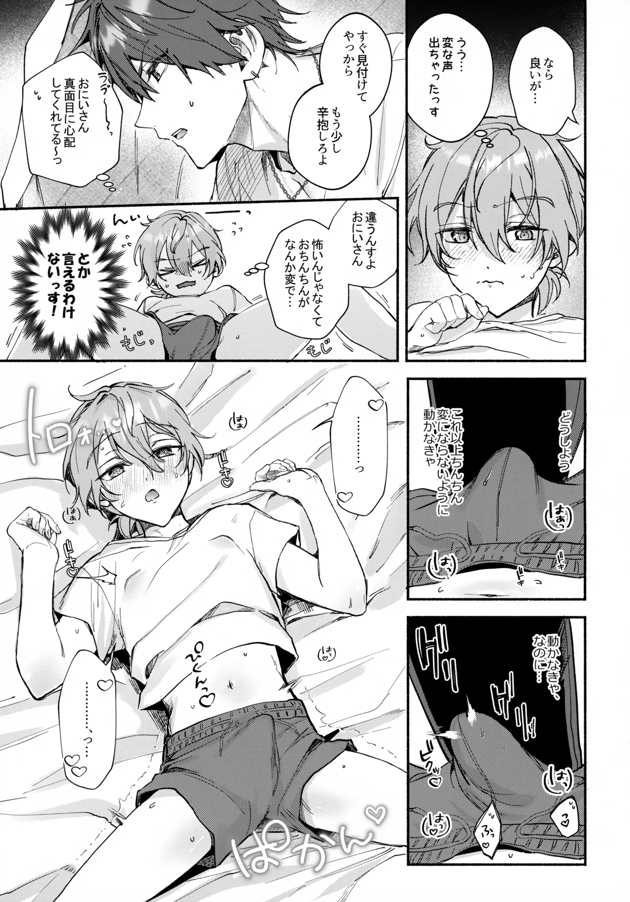Preview page 6