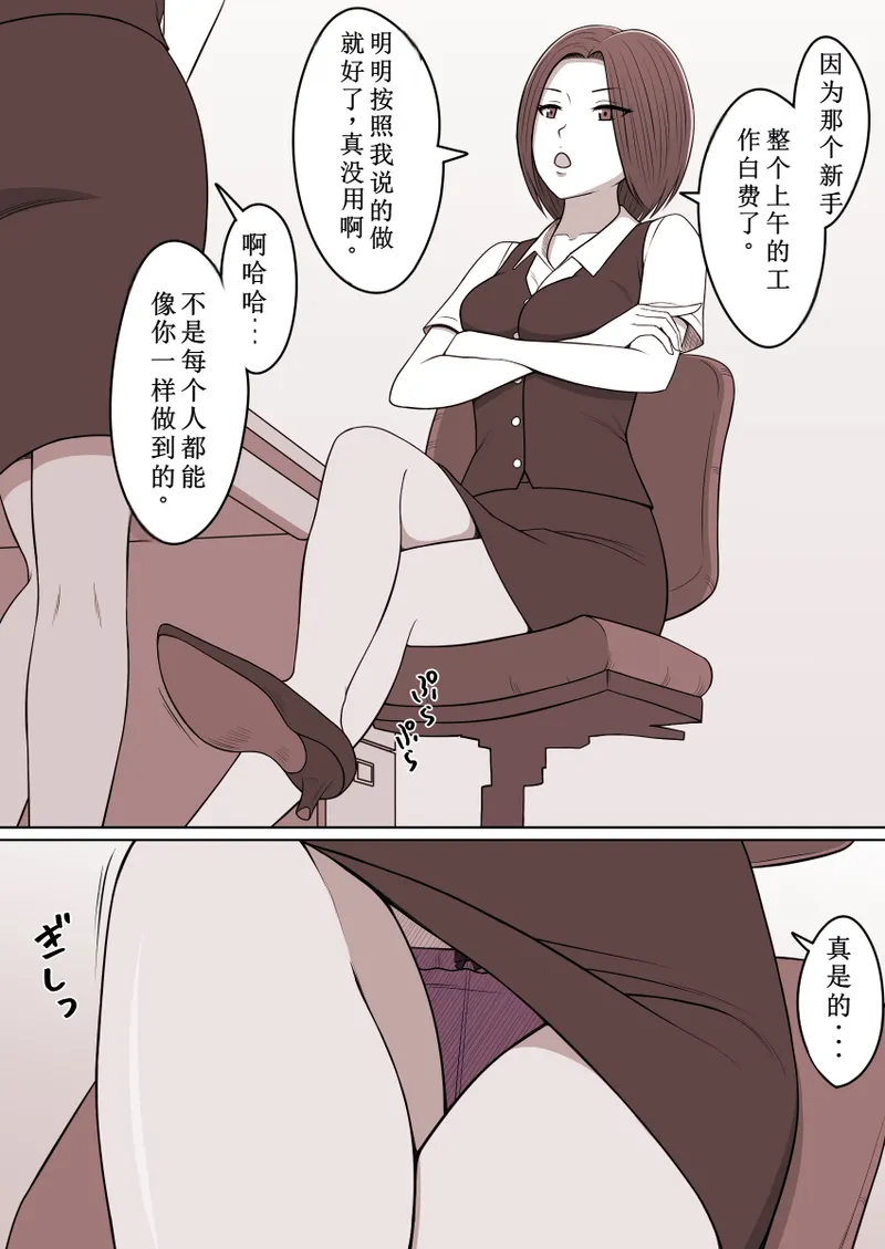 STOP店 总集篇3 - Page 53