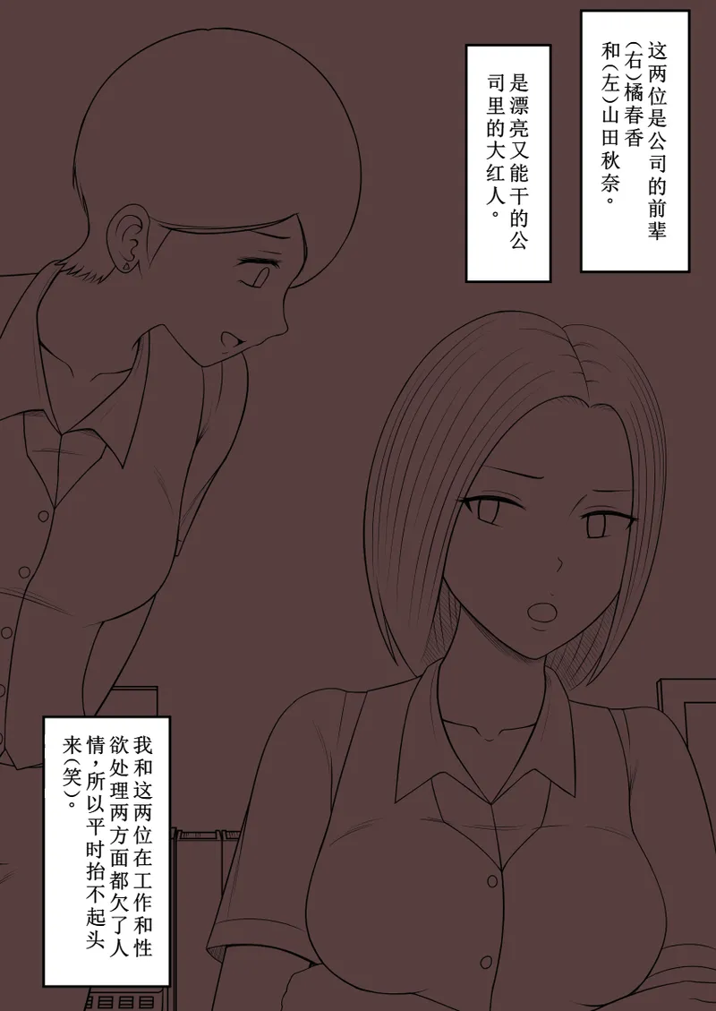 STOP店 总集篇3 - Page 58