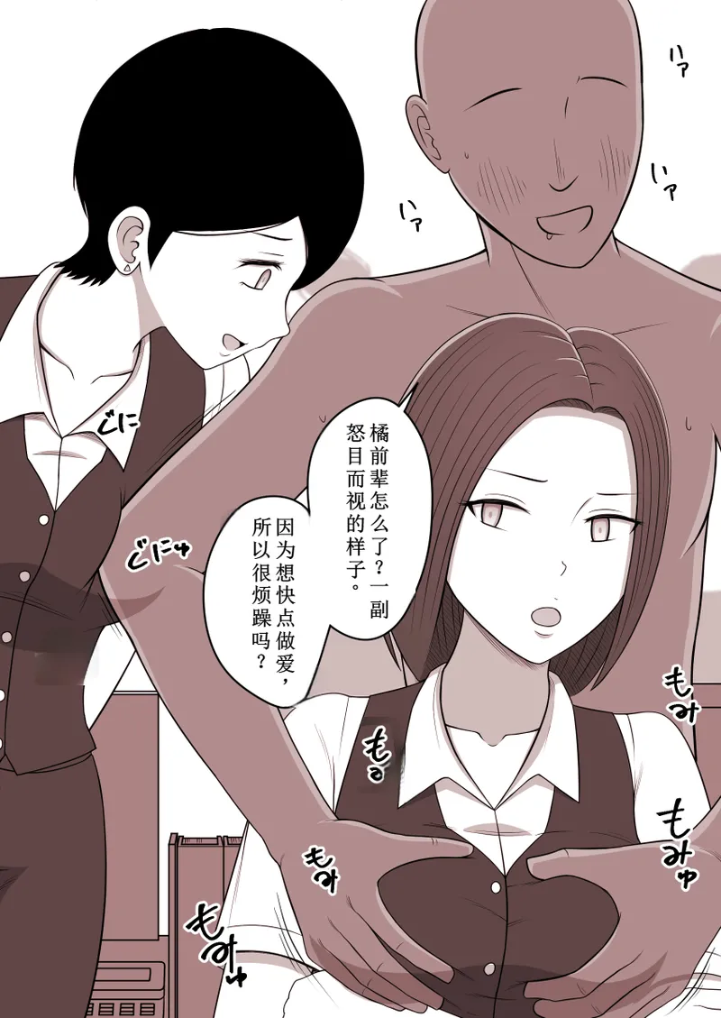 STOP店 总集篇3 - Page 59