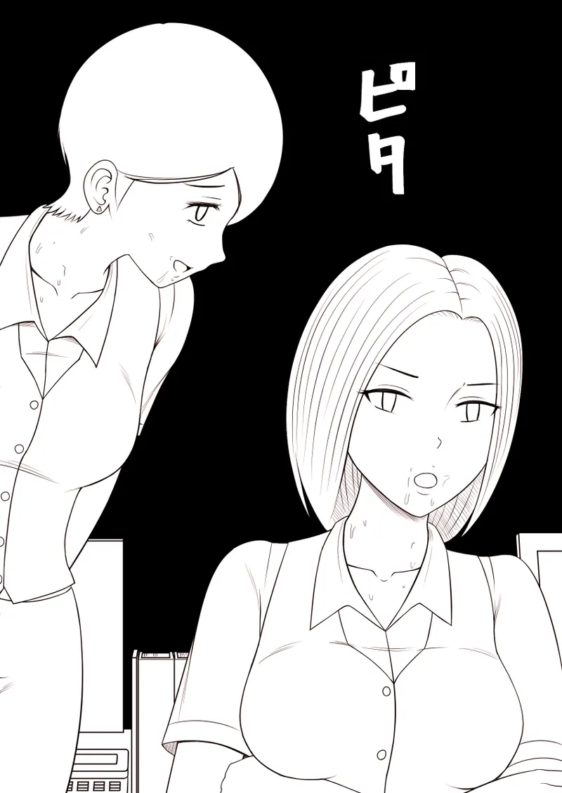 STOP店 总集篇3 - Page 85
