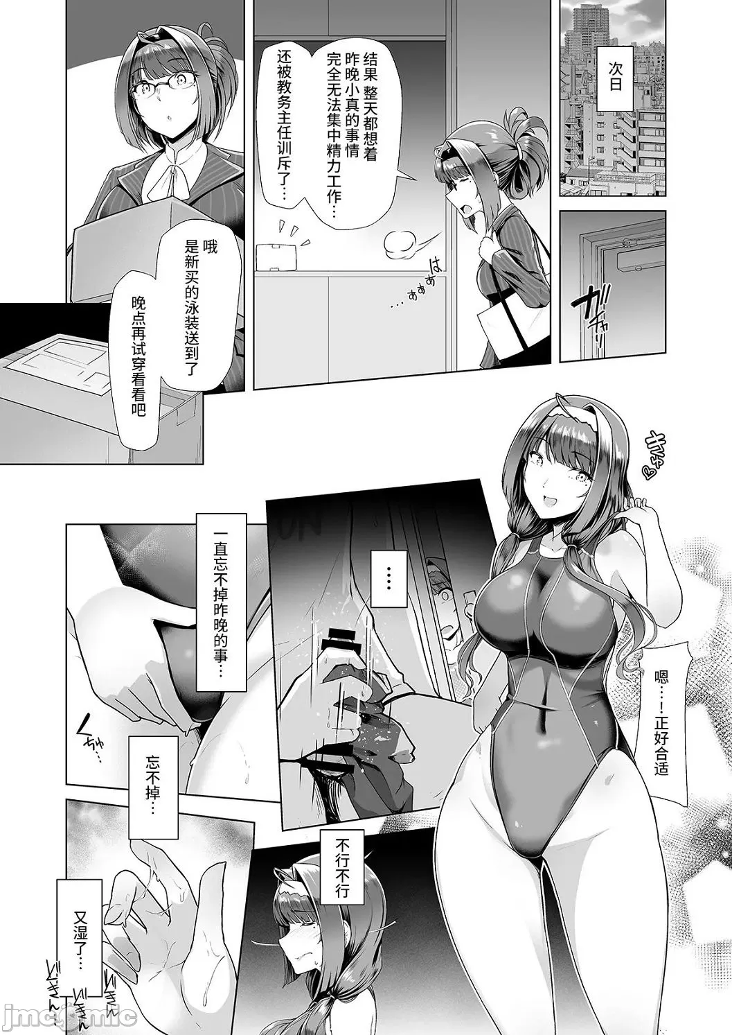 Competition swimming - Page 14