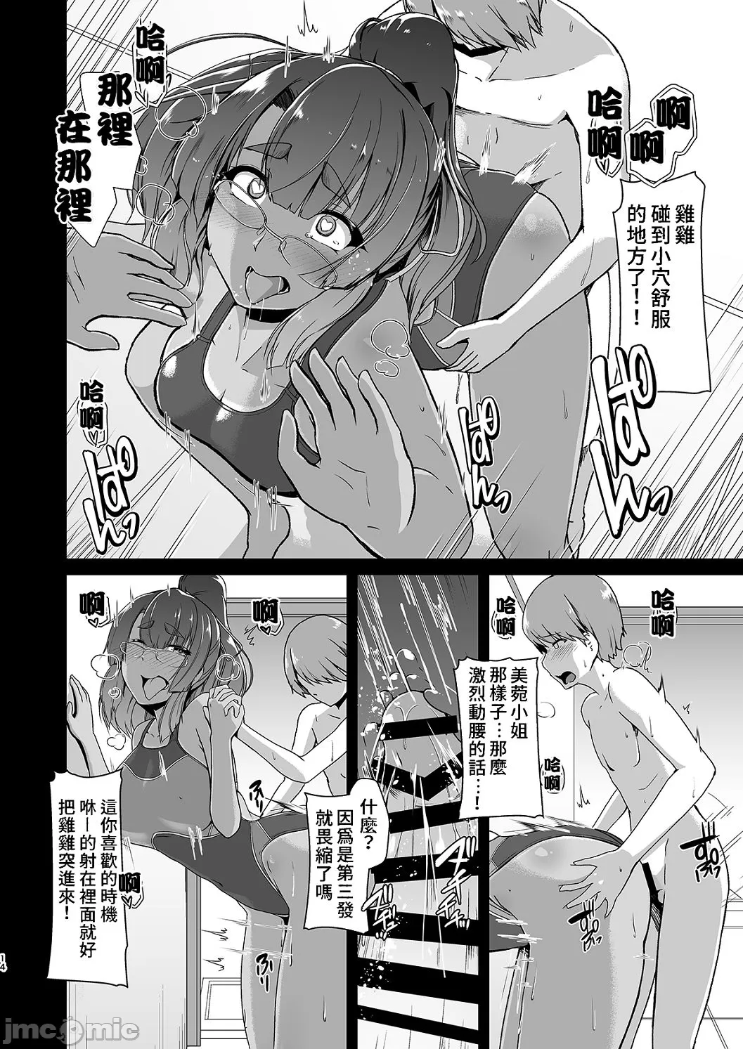 Competition swimming - Page 155