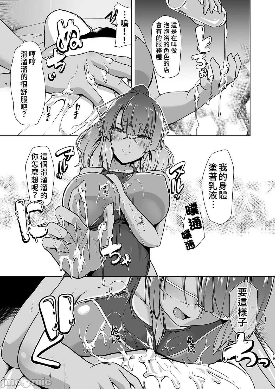 Competition swimming - Page 160