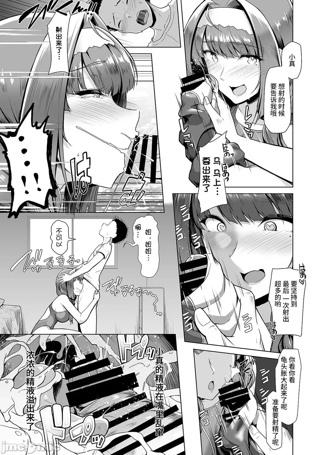 Competition swimming - Page 19